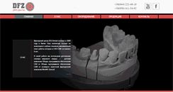 Desktop Screenshot of dfz-dental.com.ua