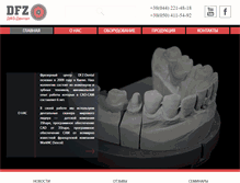 Tablet Screenshot of dfz-dental.com.ua
